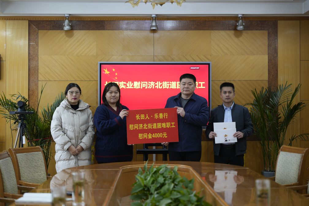 【長(zhǎng)田人·樂(lè)善行】聞雪而動(dòng) 雪中送暖——長(zhǎng)田實(shí)業(yè)志愿服務(wù)筑起守護(hù)“愛(ài)心墻”