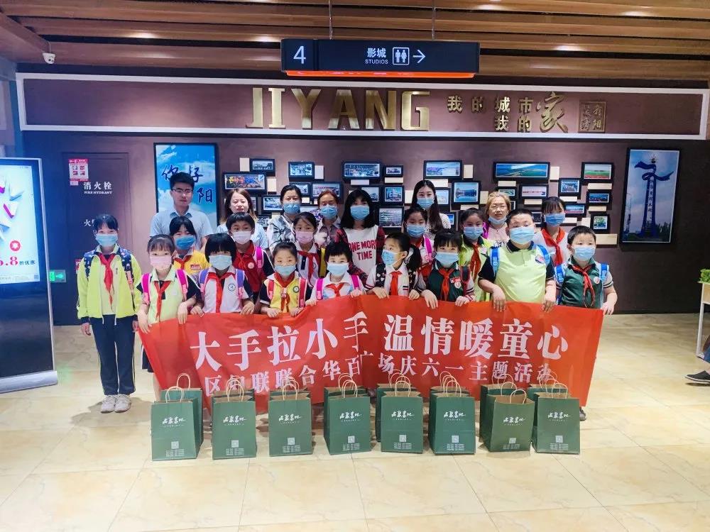 大手牽小手 溫情暖童心 —華百?gòu)V場(chǎng)攜手區(qū)婦聯(lián)、肯德基開(kāi)展六一兒童節(jié)獻(xiàn)愛(ài)心活動(dòng)