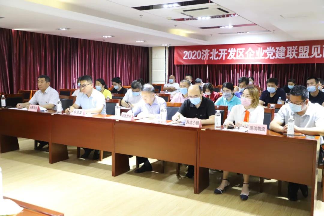 黨建聯(lián)盟聚合力 同心互聯(lián)促發(fā)展 ——濟(jì)北開發(fā)區(qū)服務(wù)類黨建聯(lián)盟企業(yè)見面會在長田實(shí)業(yè)舉行