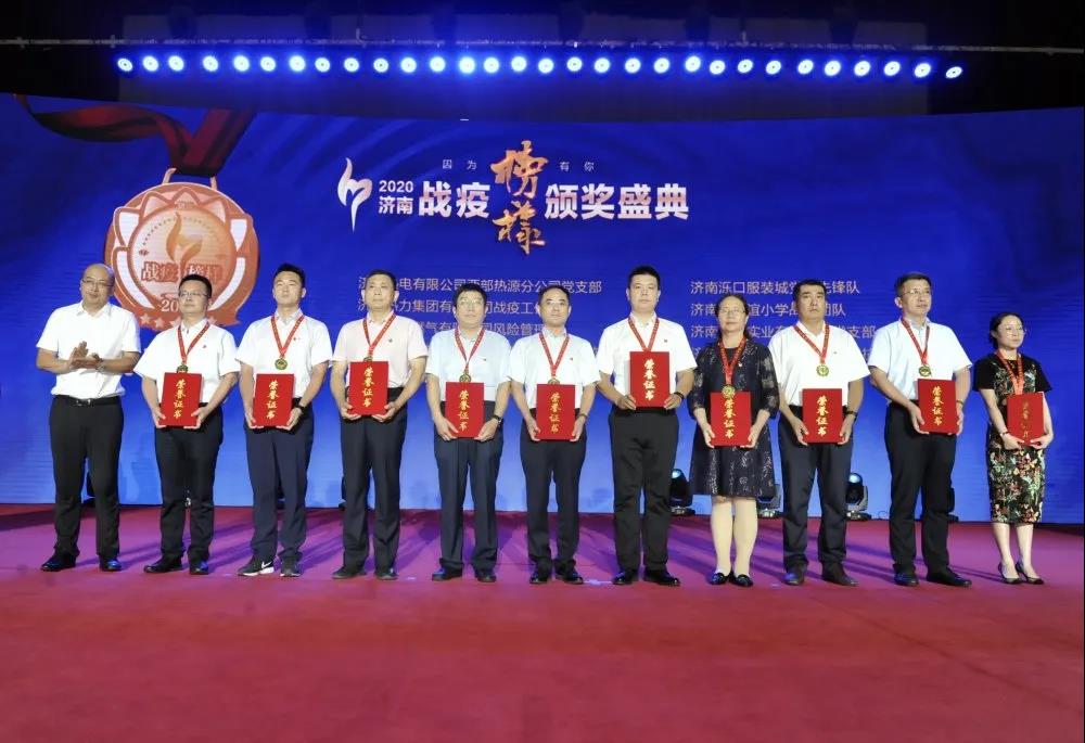 長田實(shí)業(yè)黨支部榮膺“戰(zhàn)疫團(tuán)隊(duì)”榮譽(yù)稱號