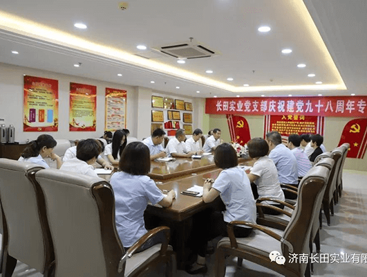 牢記初心使命 永葆黨員本色 濟南長田實業(yè)有限公司黨支部舉辦專題黨課