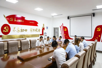 學(xué)黨史遵黨章 守初心擔使命—長田實業(yè)黨支部開展8月份主題黨日活動